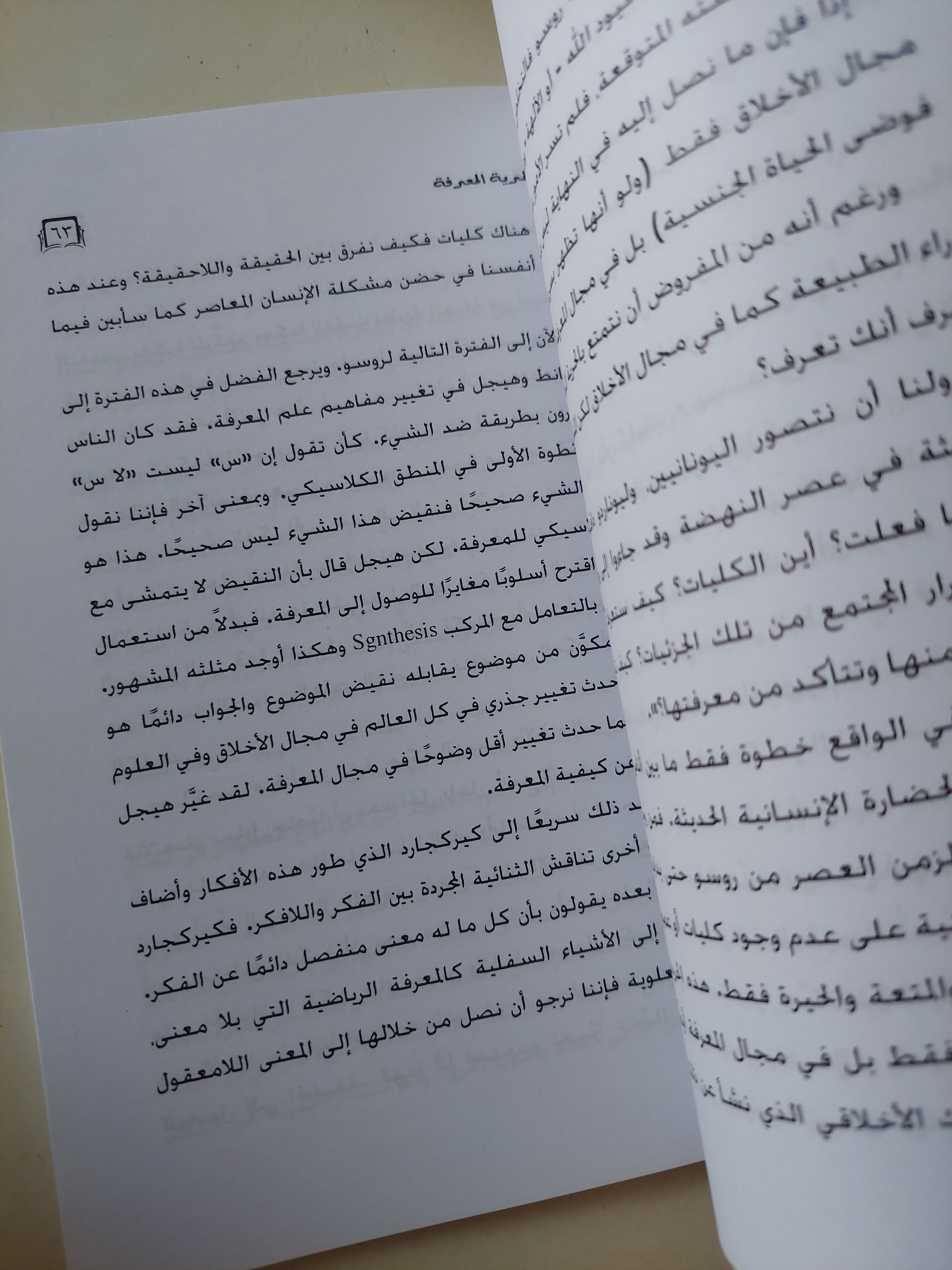 إله غير صامت / فرانسيس شيفر - متجر كتب مصرمتجر كتب مصر