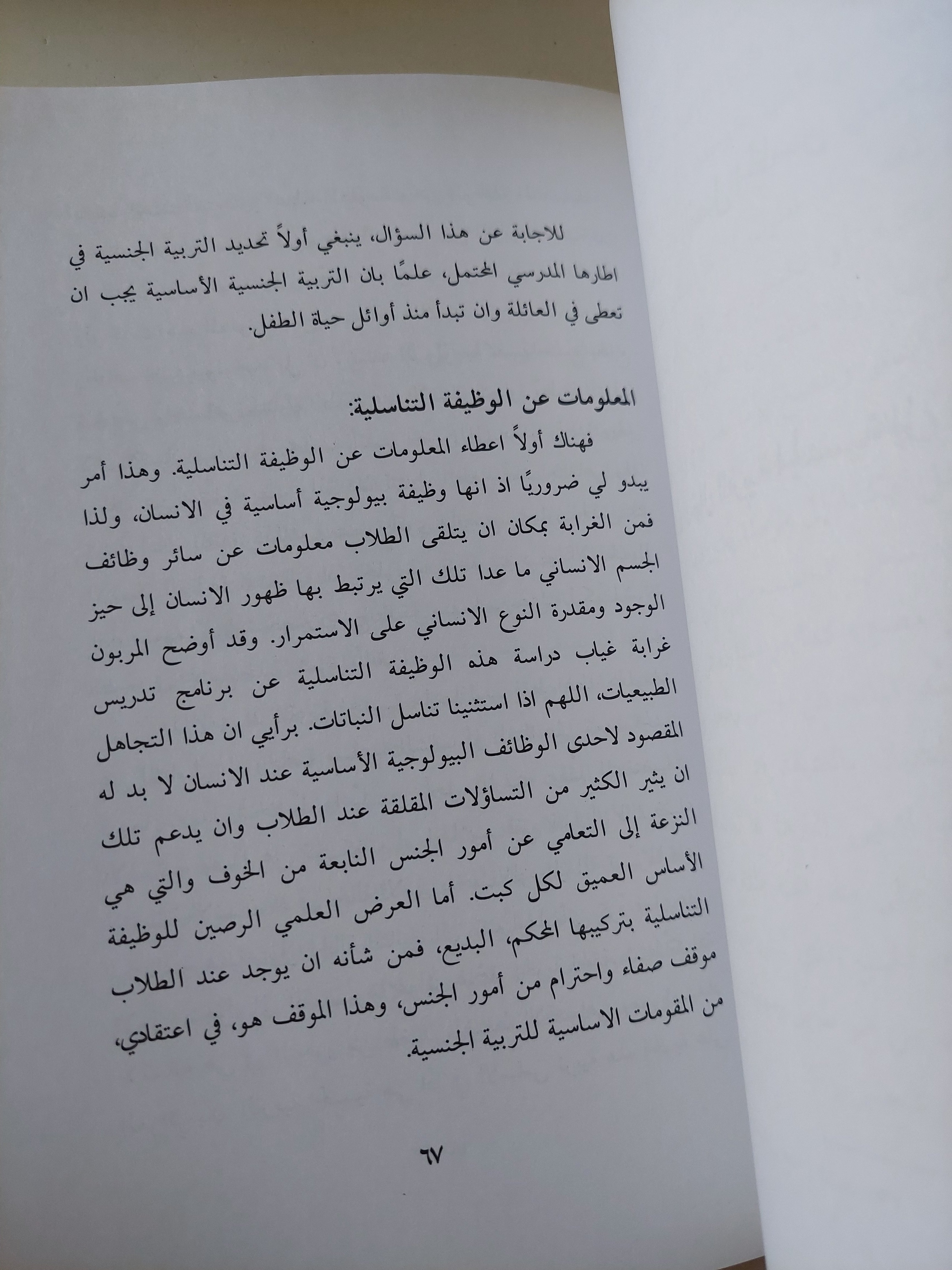 مع تساؤلات الشباب / كوستو بندلى - متجر كتب مصرمتجر كتب مصر
