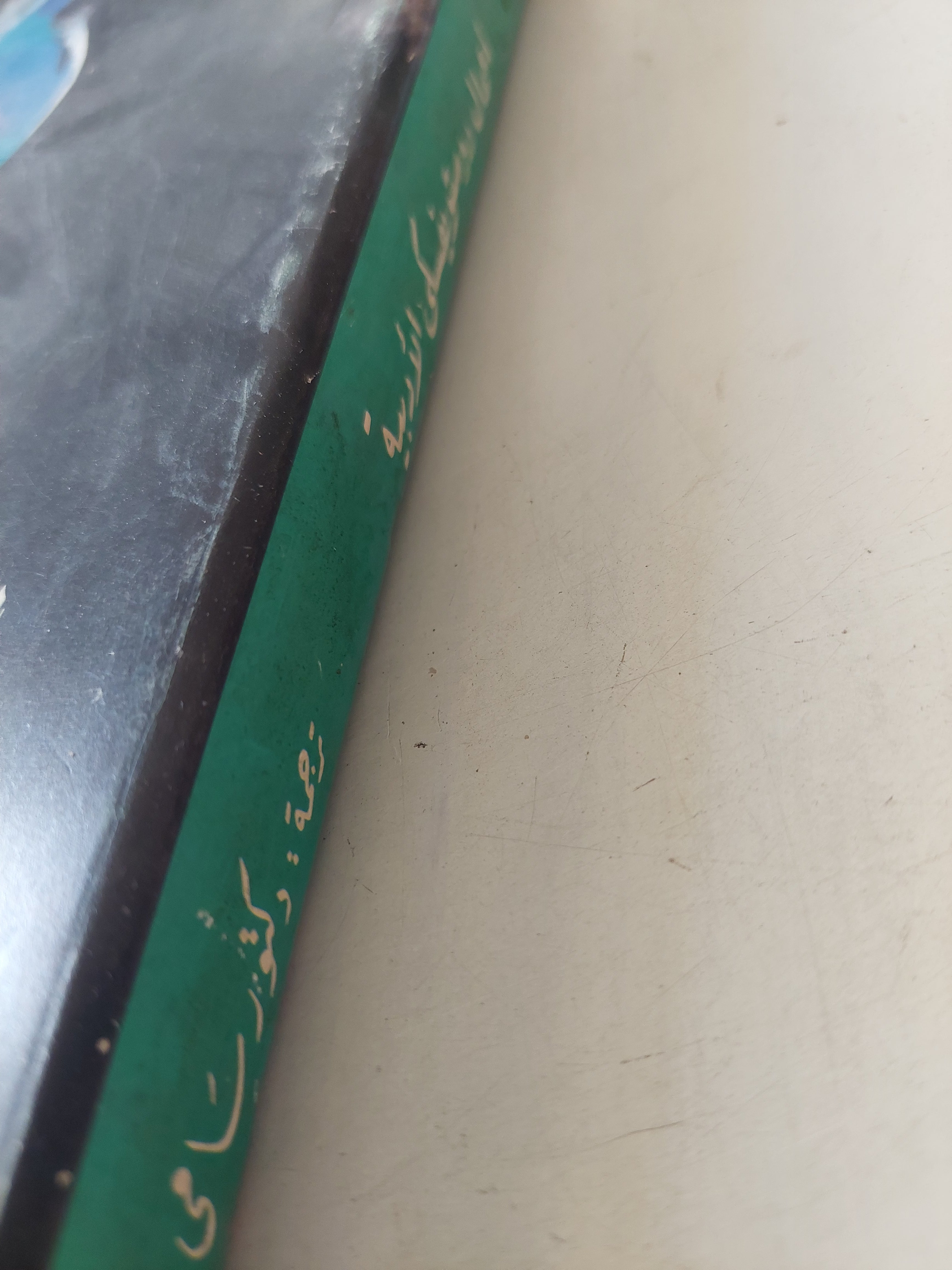 أعمال دوستويفسكى الأدبية الجزء السابع .. المقامر - الزواج الأبدى - متجر كتب مصرمتجر كتب مصر