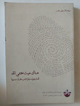 هناك حيث يختفى الله / المتروبوليت نيقولا - متجر كتب مصرمتجر كتب مصر