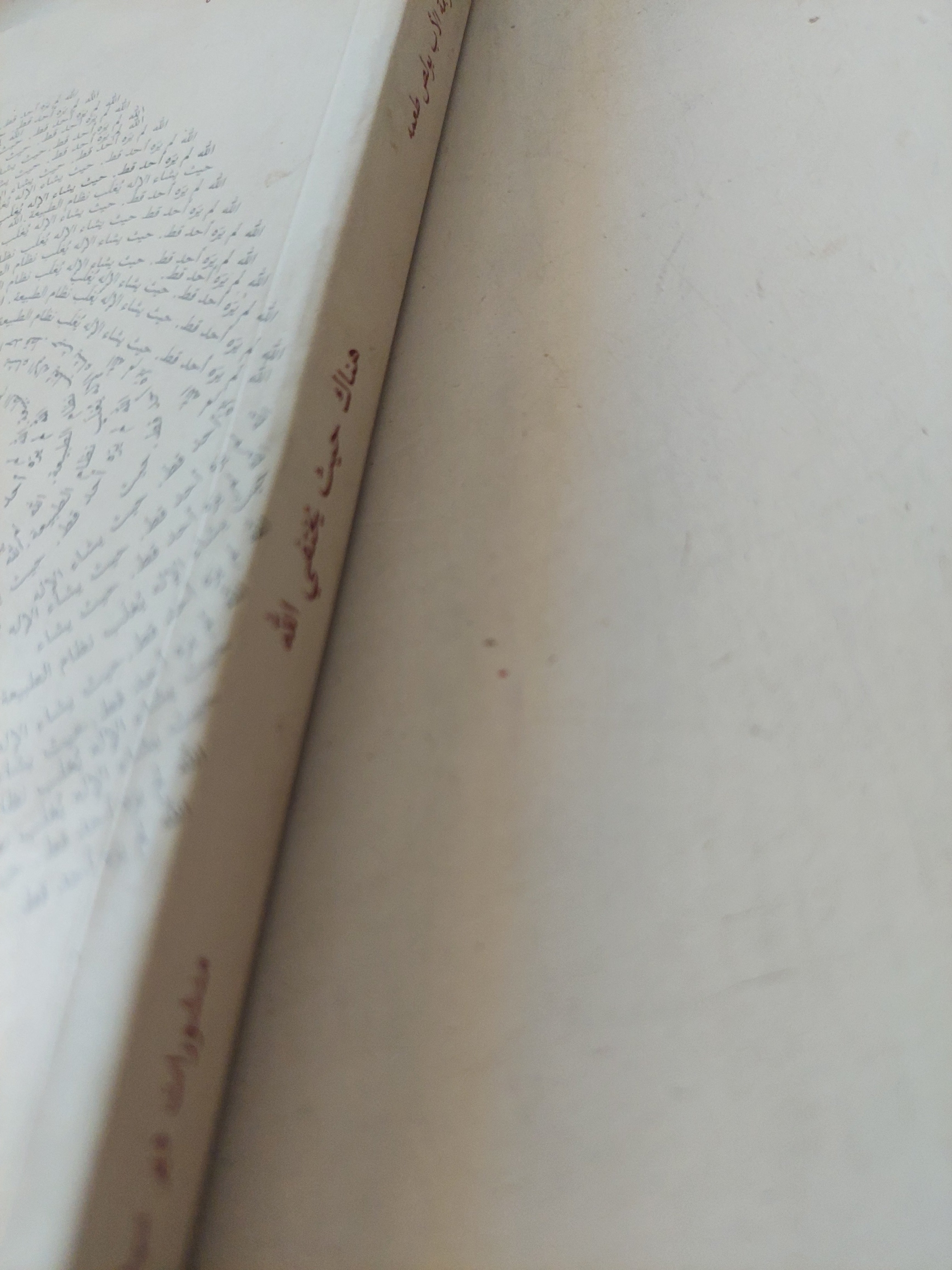 هناك حيث يختفى الله / المتروبوليت نيقولا - متجر كتب مصرمتجر كتب مصر