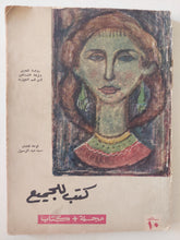 مجلة كتب للجميع