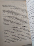 الماسونية الصهيونية والأمن القومى العربى / أشرف شتيوى