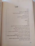 الماسونية الصهيونية والأمن القومى العربى / أشرف شتيوى