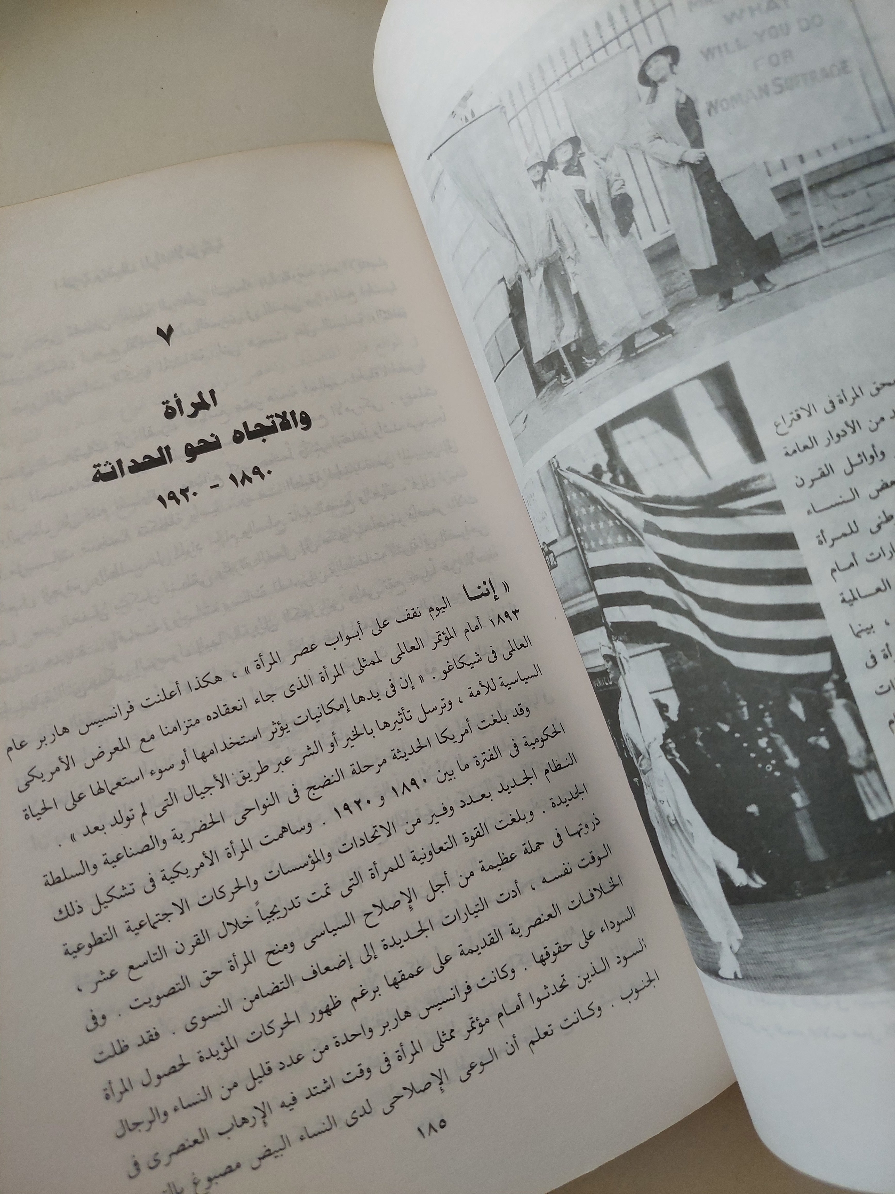 الحرية .. نضال المرأة الأمريكية / سرة إيفانز - متجر كتب مصرمتجر كتب مصر