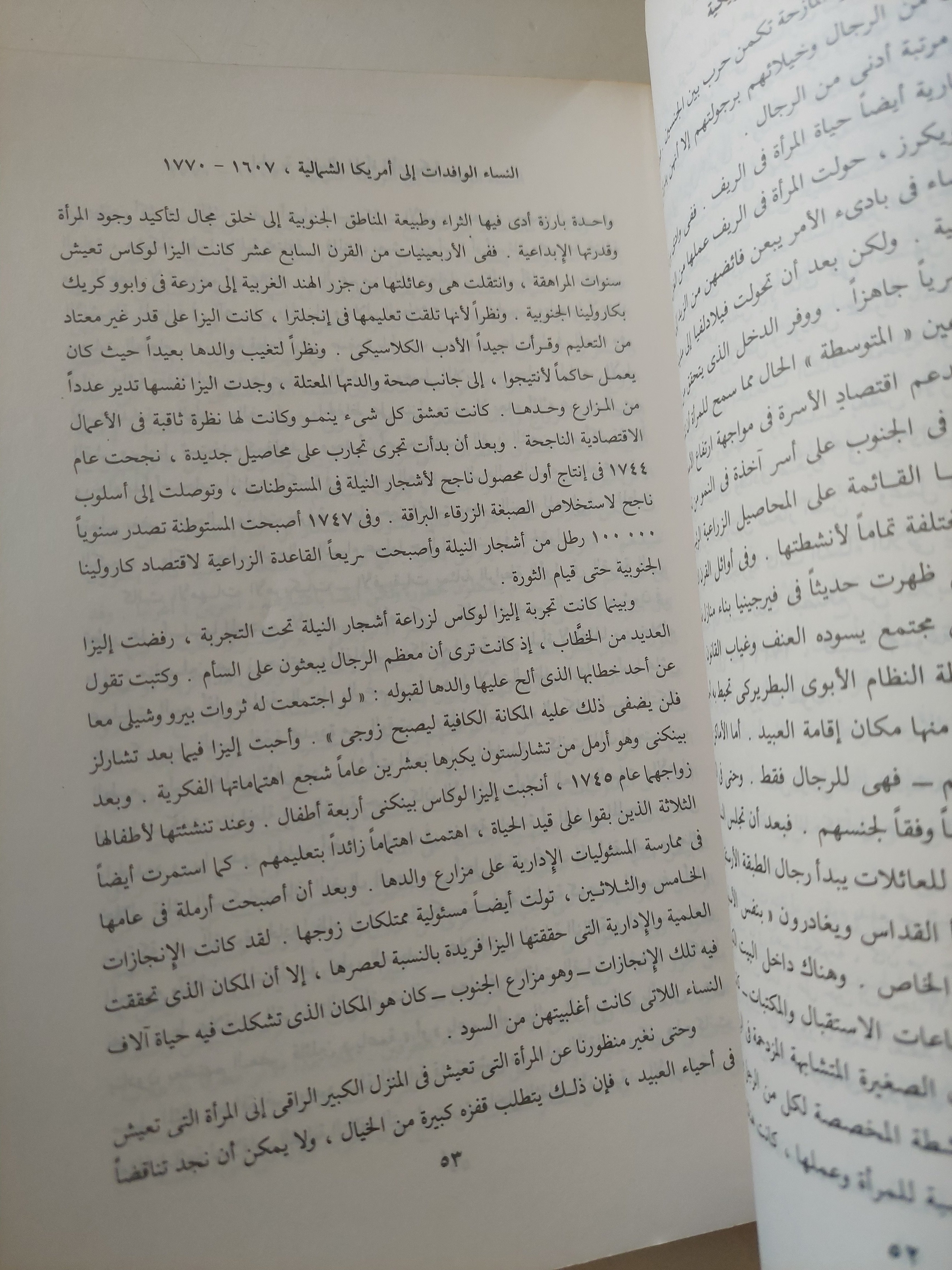 الحرية .. نضال المرأة الأمريكية / سرة إيفانز - متجر كتب مصرمتجر كتب مصر