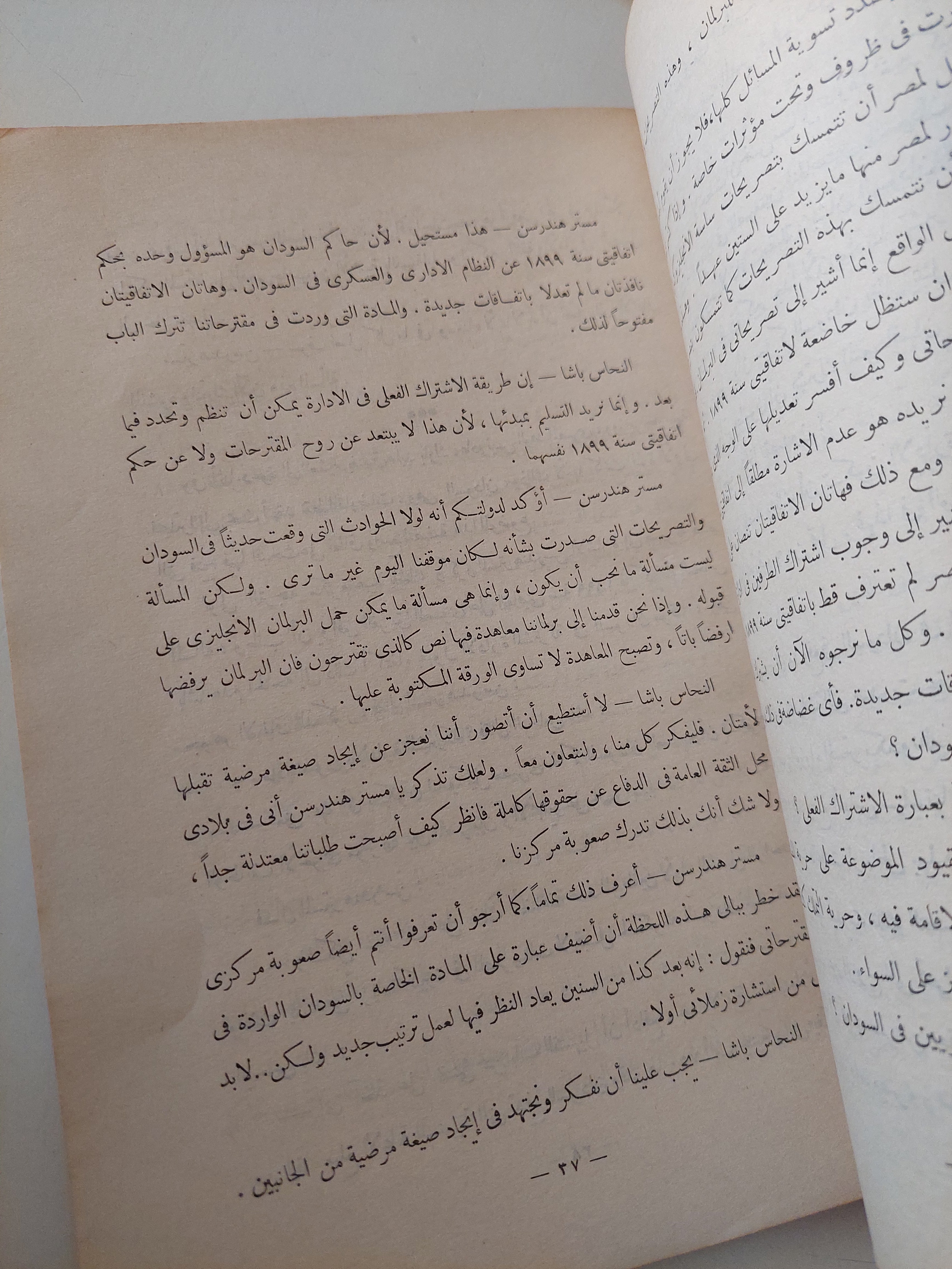 النيل / محمد صبيح - متجر كتب مصرمتجر كتب مصر