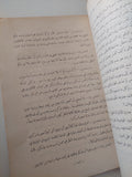 النيل / محمد صبيح - متجر كتب مصرمتجر كتب مصر