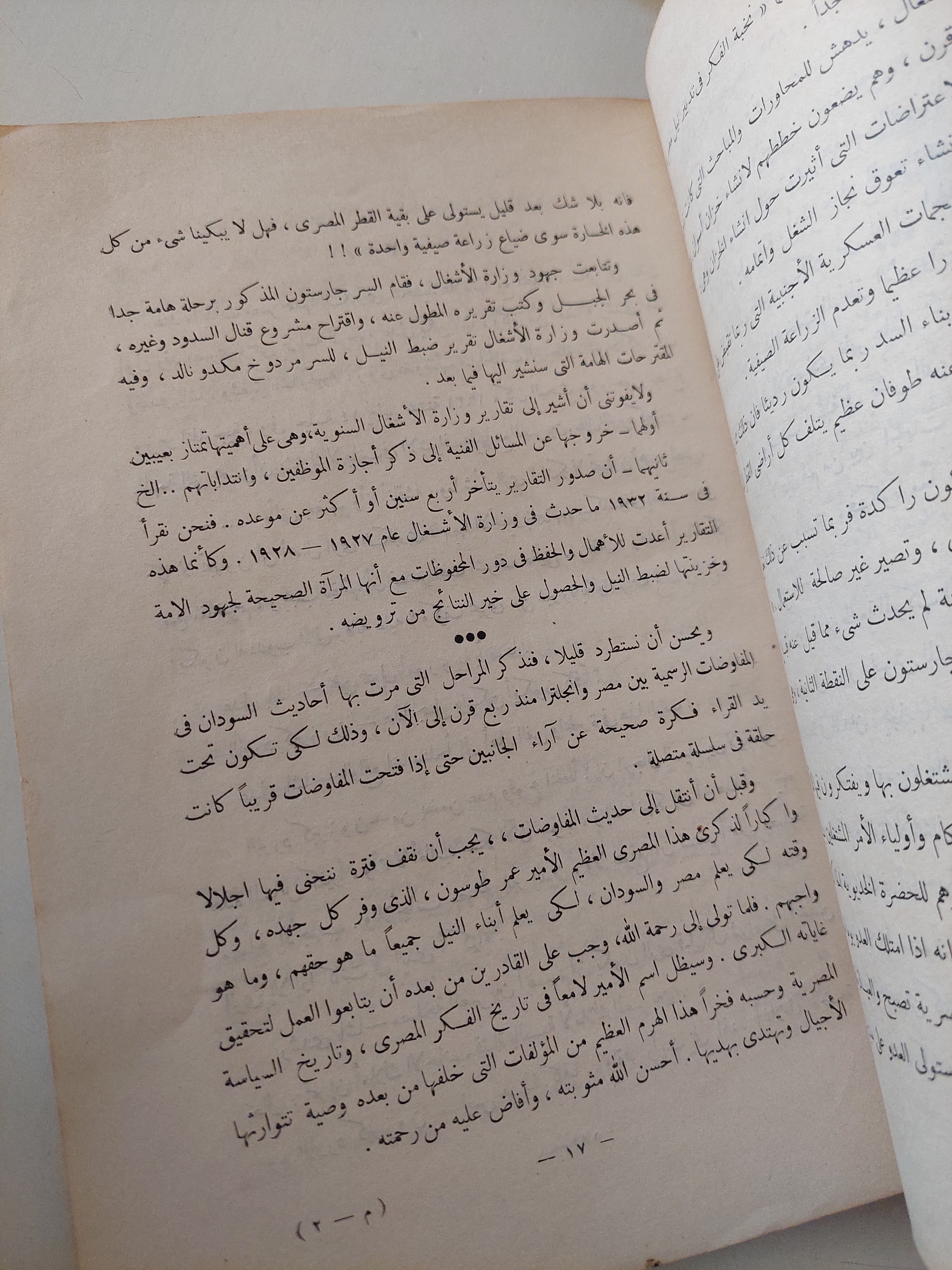 النيل / محمد صبيح - متجر كتب مصرمتجر كتب مصر