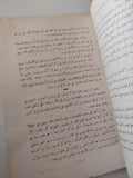 النيل / محمد صبيح - متجر كتب مصرمتجر كتب مصر