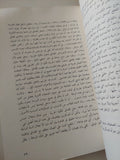 القذافى .. رسول الصحراء / ميريلا بيانكو - ملحق بالصور