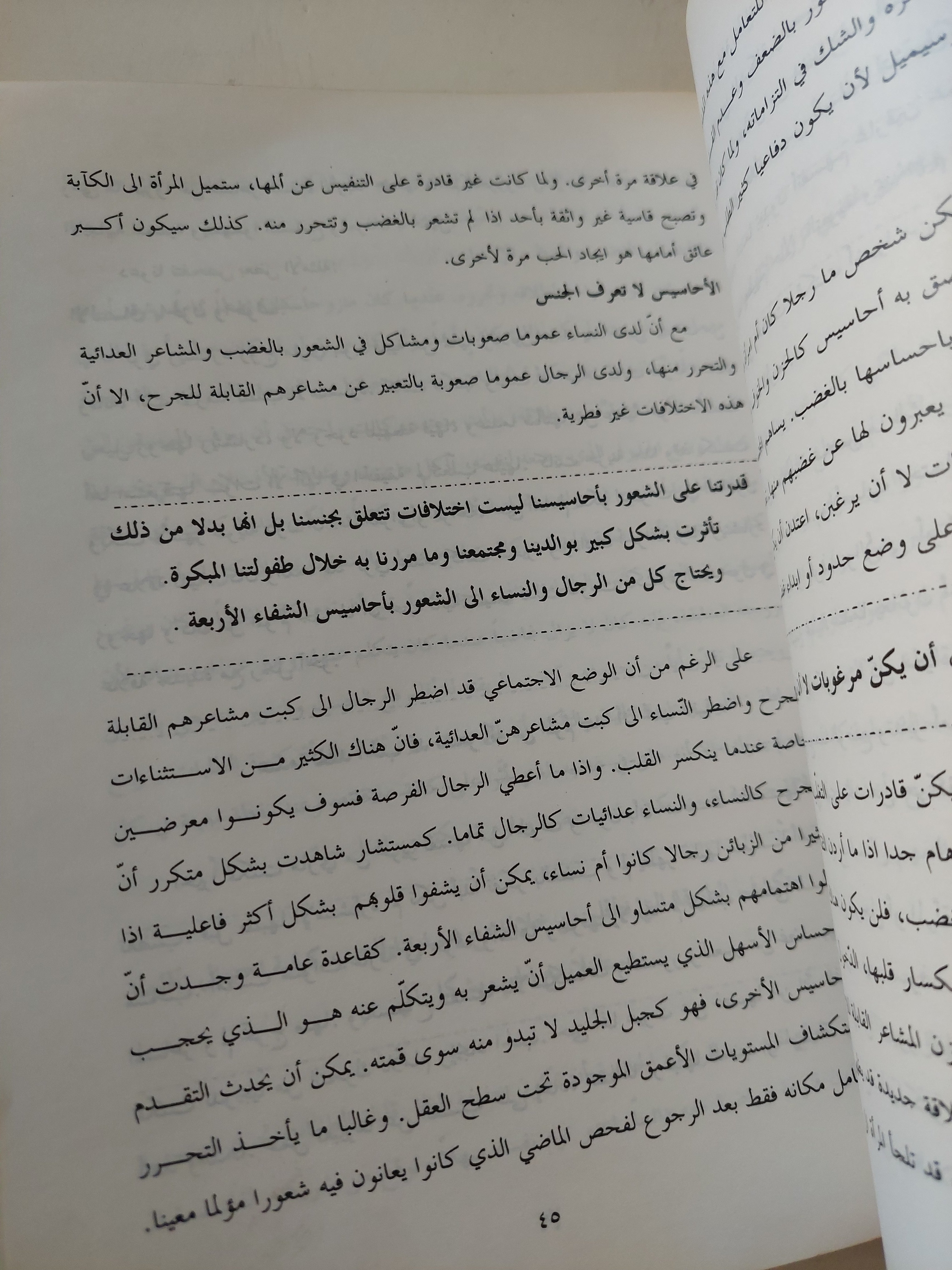 الزهرة والمريخ / جون جراى - متجر كتب مصرمتجر كتب مصر