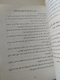 الزهرة والمريخ / جون جراى - متجر كتب مصرمتجر كتب مصر