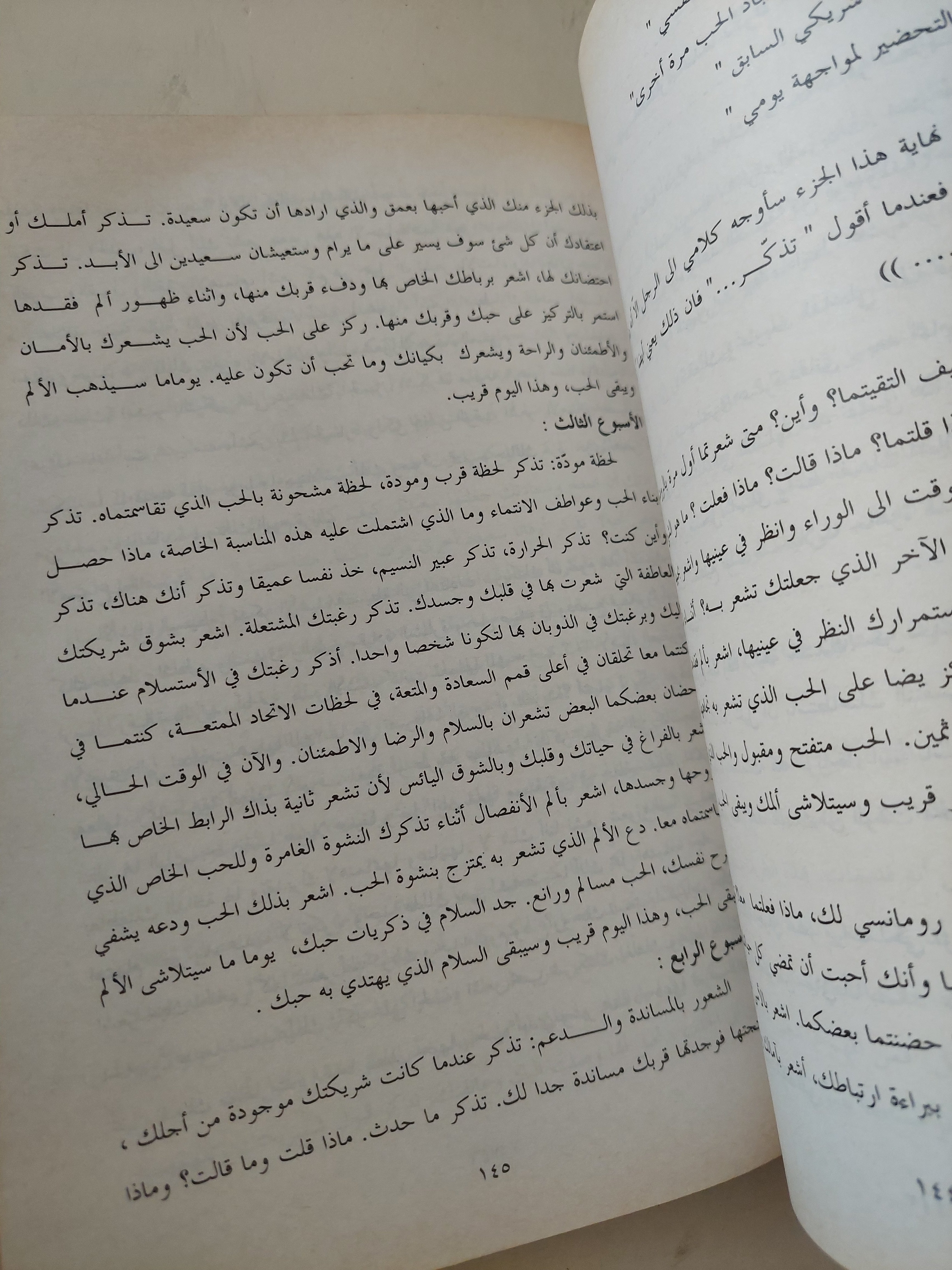 الزهرة والمريخ / جون جراى - متجر كتب مصرمتجر كتب مصر