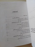 خيارات صعبة .. مذكرات هيلارى كلينتون - ملحق بالصور