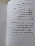 خيارات صعبة .. مذكرات هيلارى كلينتون - ملحق بالصور