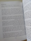 خيارات صعبة .. مذكرات هيلارى كلينتون - ملحق بالصور