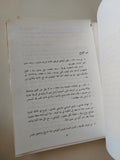 الحقيقة أغرب من الخيال / أندره كسبار