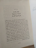 مذكرات كيسنجر فى البيت الأبيض - ملحق بالصور
