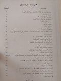 مذكرات كيسنجر فى البيت الأبيض - ملحق بالصور