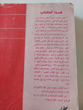 مذكرات كيسنجر فى البيت الأبيض - ملحق بالصور