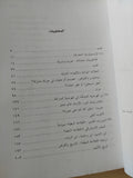 العقل المستقيل فى الإسلام ؟ / جورج طرابيشى
