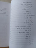 العقل المستقيل فى الإسلام ؟ / جورج طرابيشى