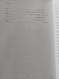 العقل المستقيل فى الإسلام ؟ / جورج طرابيشى