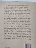 العقل المستقيل فى الإسلام ؟ / جورج طرابيشى