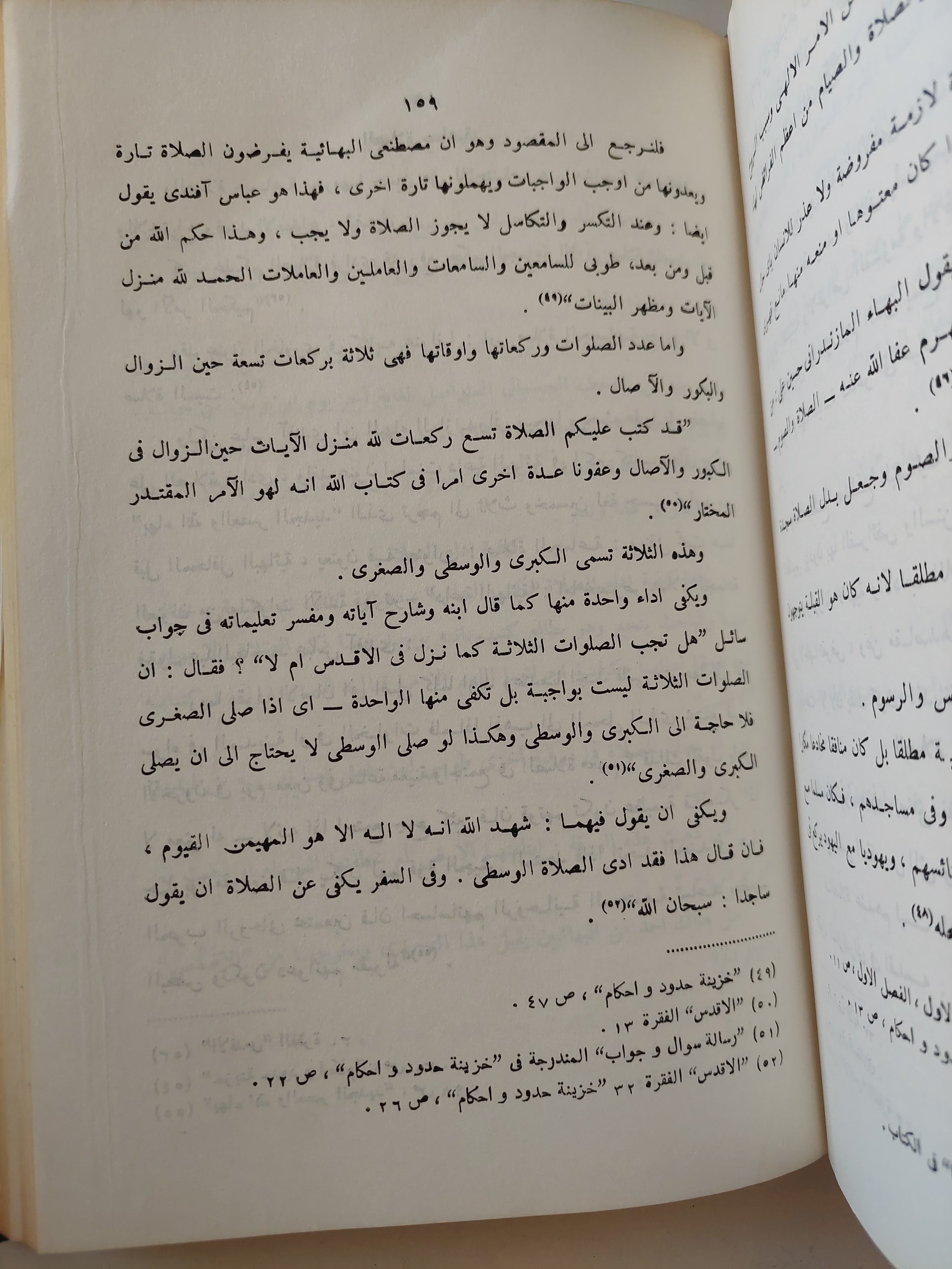 البهائية / إحسان الهى ظهير - هارد كفر الطبعة الأولي ١٩٨٠ - متجر كتب مصرمتجر كتب مصر