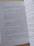 نحو تفسير موضوعي لسور القرآن الكريم / محمد الغزالى