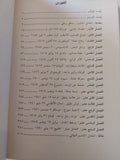 دور الصدفة والغباء فى تغيير مجرى التاريخ / اريك دورتشميد