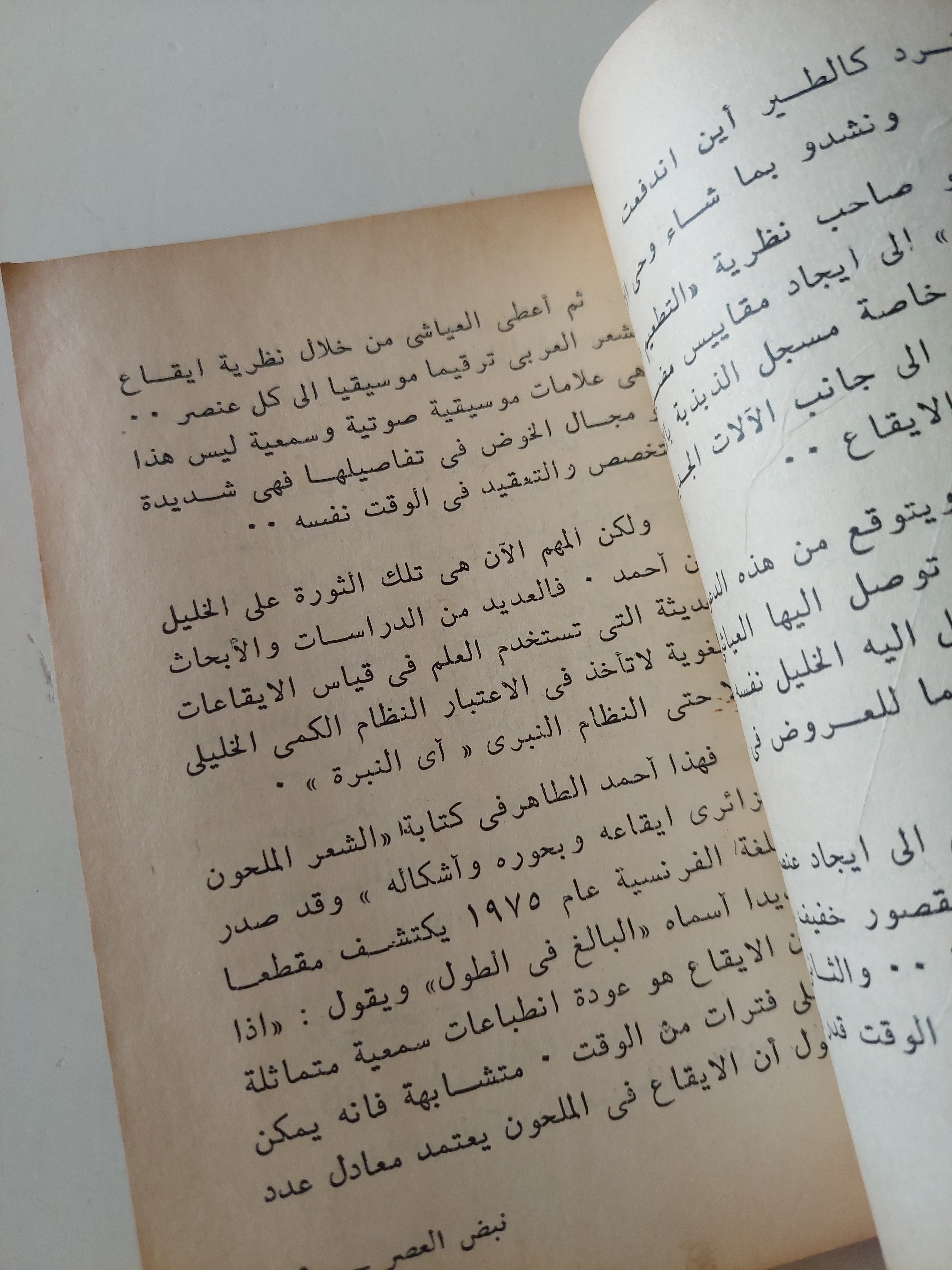 نبض العصر / فتحى العشرى - متجر كتب مصرمتجر كتب مصر