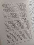 اللالىء من النصوص الكنعانية - ملحق بالصور