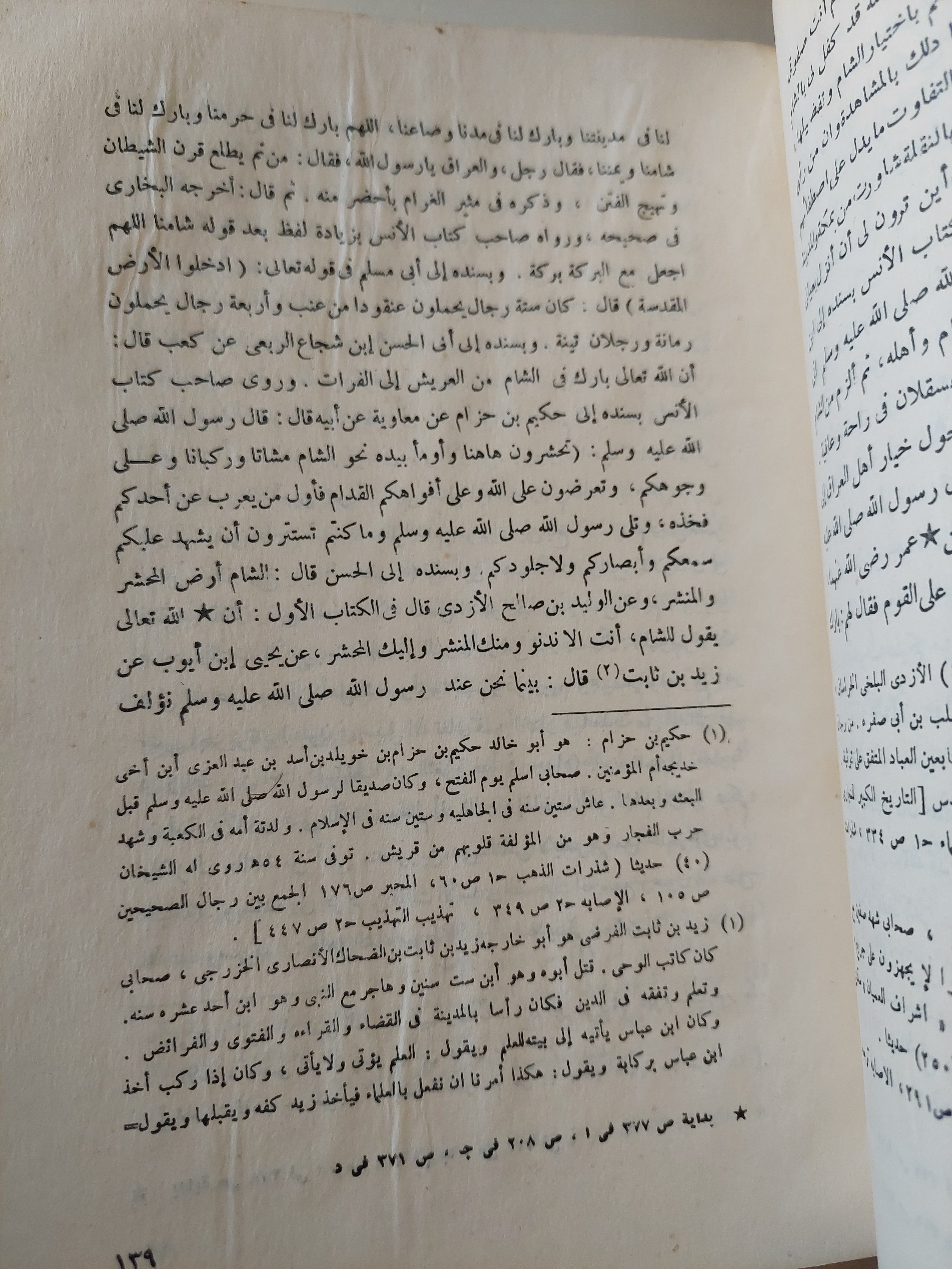 إتحاف الأخصا بفضائل المسجد الأقصى / أحمد رمضان أحمد - متجر كتب مصرمتجر كتب مصر