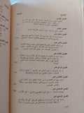 رسالة فى اللاهوت والسياسة / سبينوزا