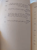 رسالة فى اللاهوت والسياسة / سبينوزا