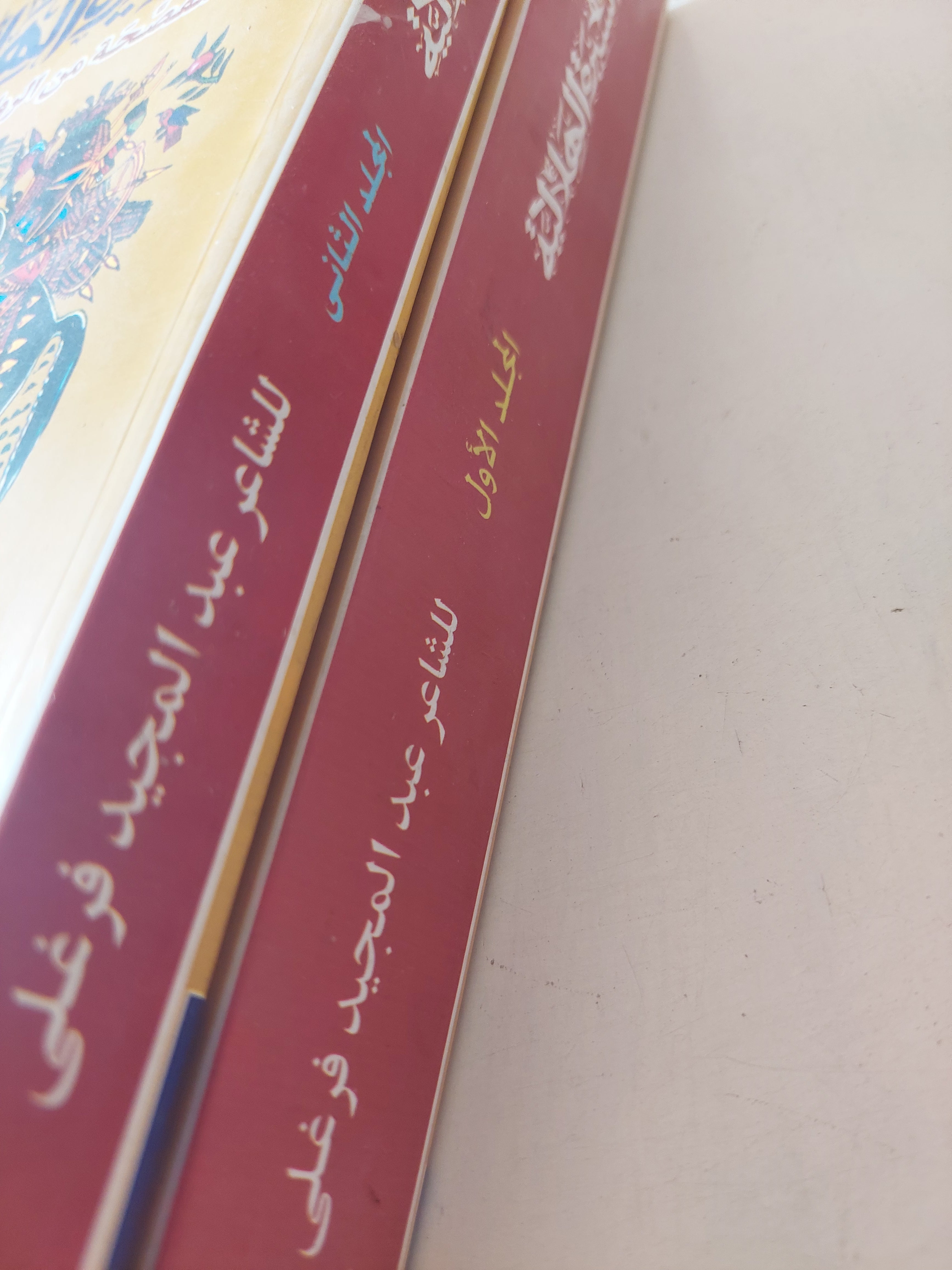 السيرة الهلالية / عبد المجيد فرغلى - جزئين - متجر كتب مصرمتجر كتب مصر