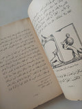 كليلة ودمنة / بيديا الفيلسوف وترجمة عبدالله بن المقفع