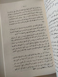 السيد البدوى بين الحقيقة والخرافة / أحمد صبحى منصور