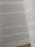 مذكرات جورج شولتز .. إضطراب ونصر