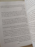 مذكرات جورج شولتز .. إضطراب ونصر