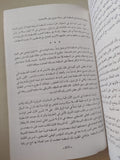 مذكرات جورج شولتز .. إضطراب ونصر