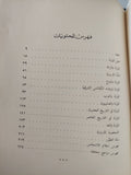 من وحى تاريخ الموارنة / هنرى أبو خاطر - هارد كفر