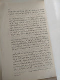 اوجين ديلاكروا من خلال يومياته / زينب عبد العزيز - ملحق بالصور - متجر كتب مصرمتجر كتب مصر