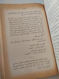 بابيت / سنكلير لويس