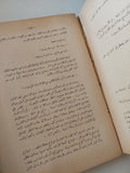 بابيت / سنكلير لويس