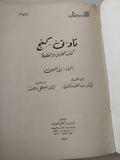 كتاب الطريق والفضيلة / لاوتسى - هارد كفر