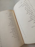 كتاب الطريق والفضيلة / لاوتسى - هارد كفر