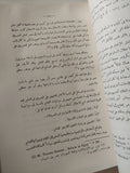 أثر الإحتلال البريطانى فى التعليم القومى فى مصر / جرجس سلامة